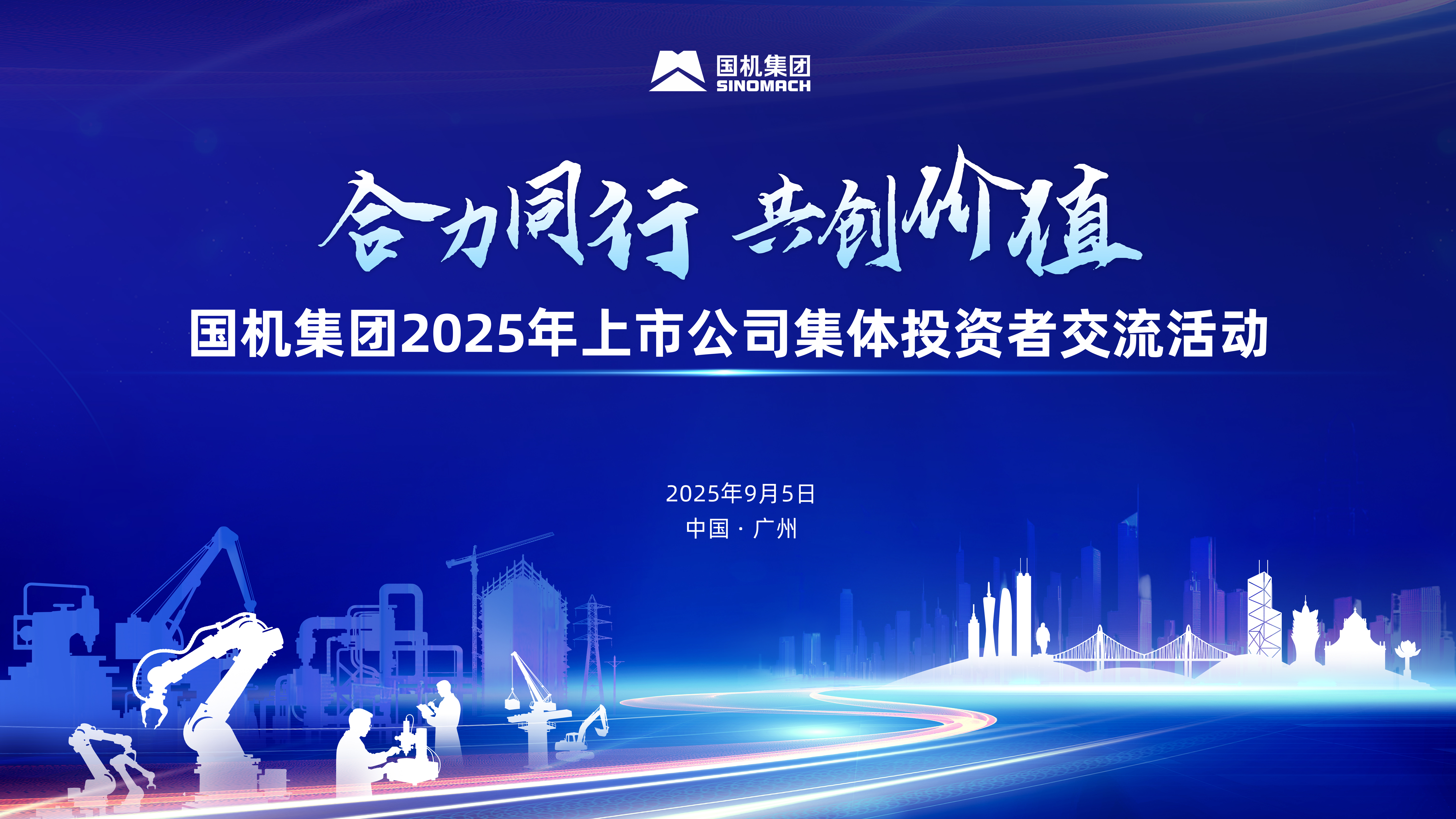 上市公司积极参设基金 加速布局新技术、新产业