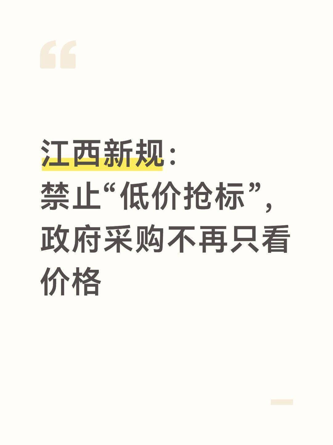 商务部：一视同仁支持外企参与提振消费、政府采购、招投标等