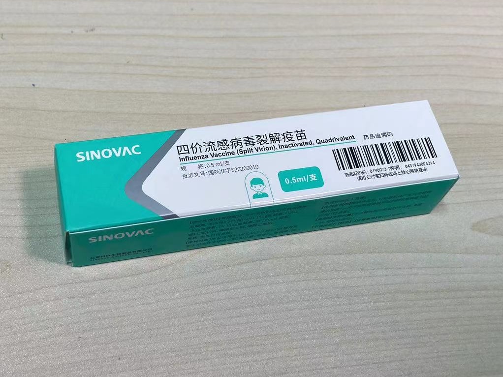 生物疫苗概念拉升,华兰疫苗、金迪克20%涨停,智飞生物等大涨