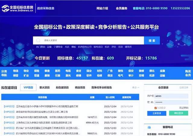 商务部：一视同仁支持外企参与提振消费、政府采购、招投标等