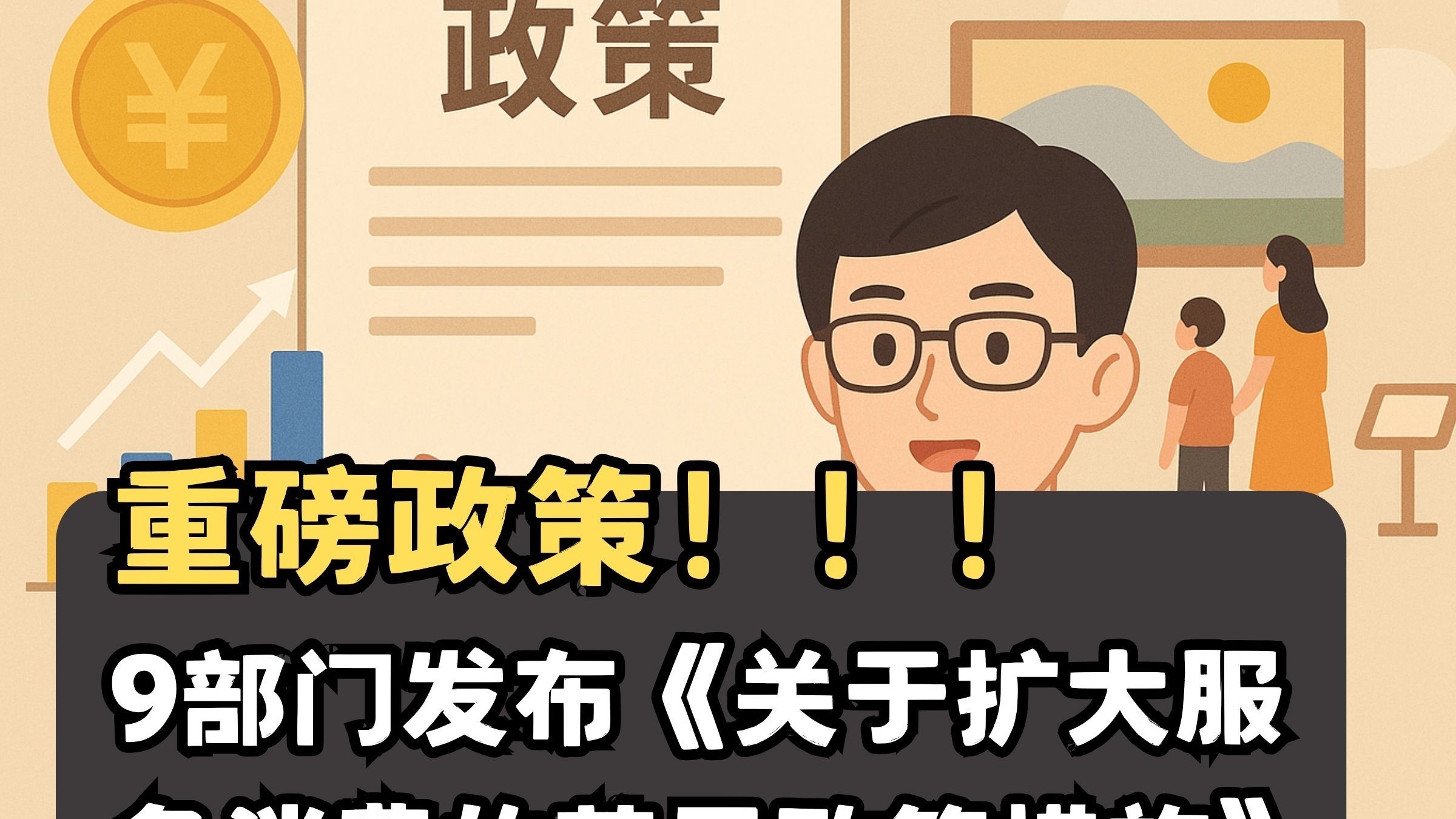 债券通扩大服务范围 新增回购业务