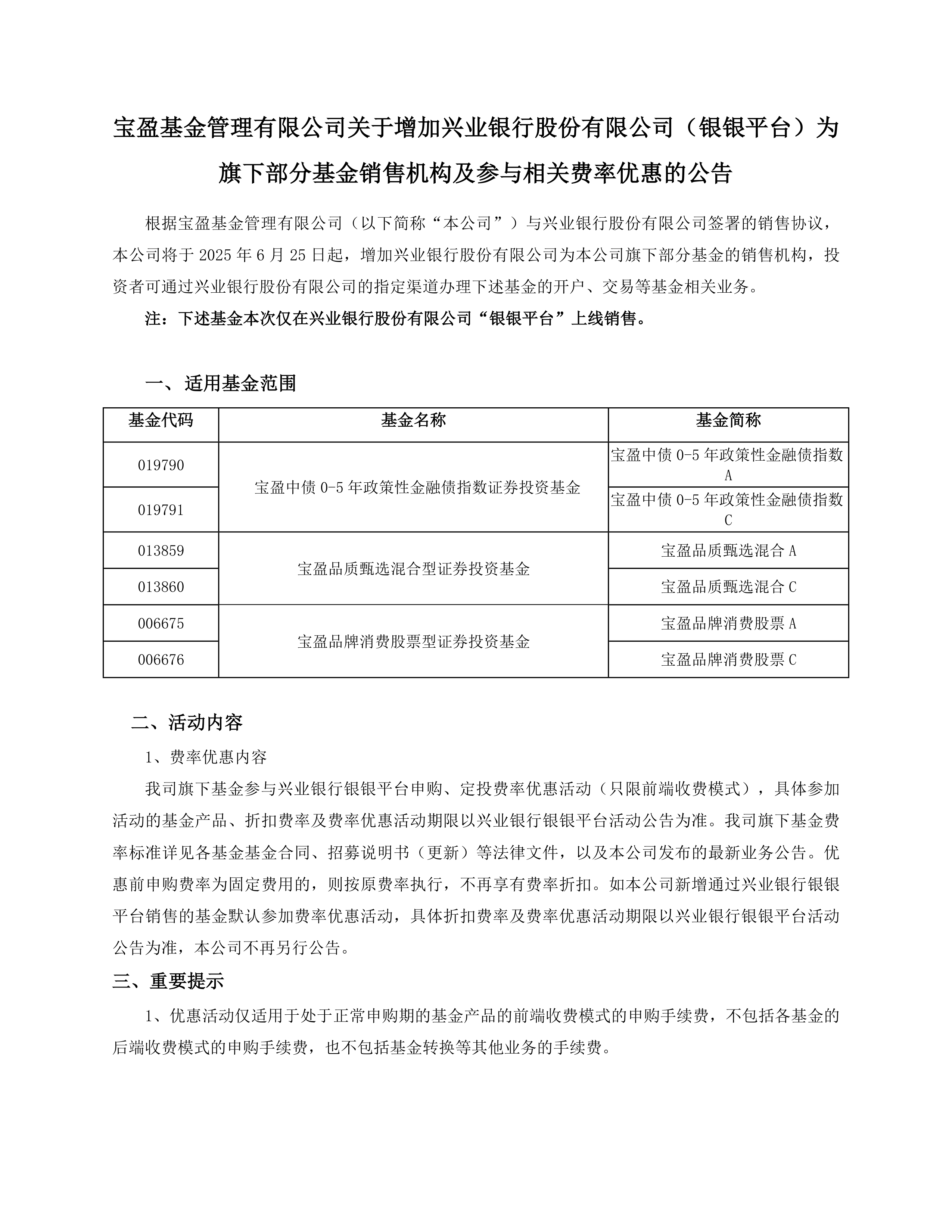 万科两笔债券展期议案获100%通过，深铁集团借款23.6亿元驰援