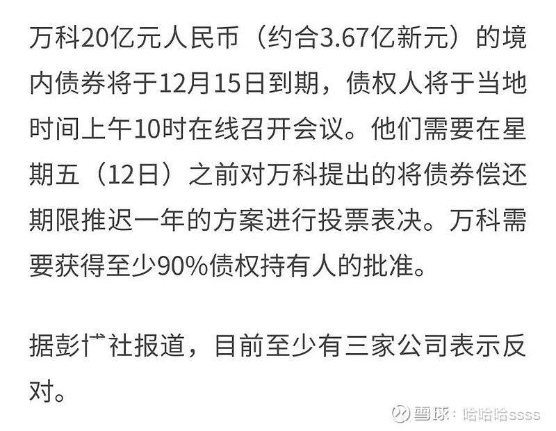 万科债券展期利好频传，地产债指数已探底回升近20%，估值修复加速