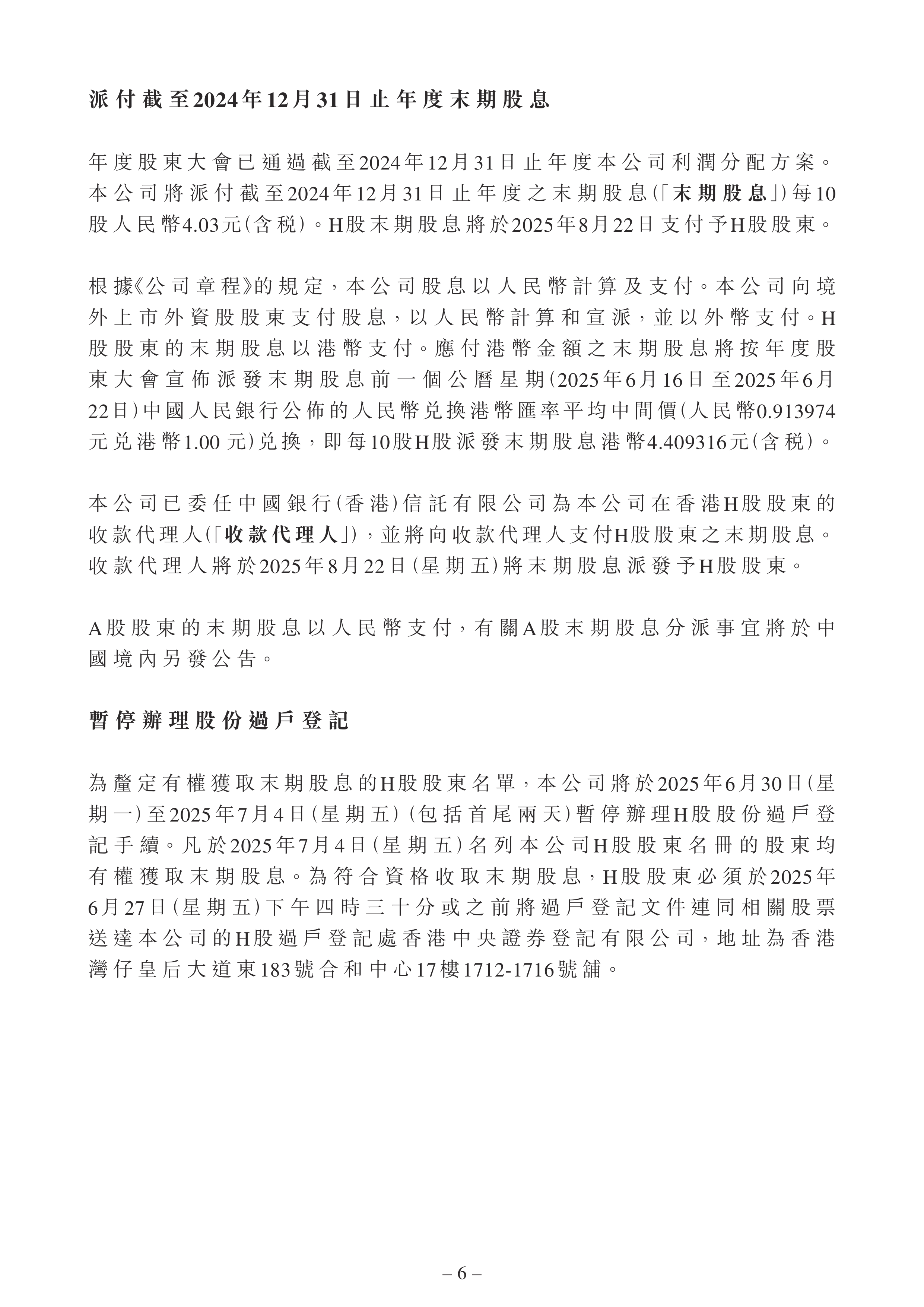 广电电气:2025年预亏2600万元―5000万元 同比由盈转亏