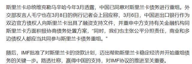 IMF将赴斯里兰卡评估迪特瓦飓风冲击，审视改革计划影响