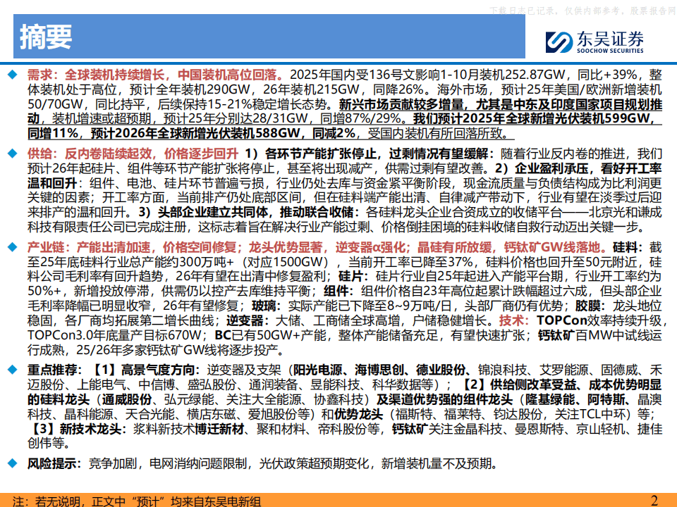 ST绝味上市首亏：主业失速、投资拖累，产能阶段性过剩待解