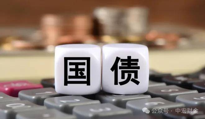 财政部拟发行1300亿元记账式附息国债,票面利率1.36%