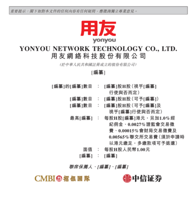 台铃科技递表港交所 中信证券与招商证券国际担任联席保荐人