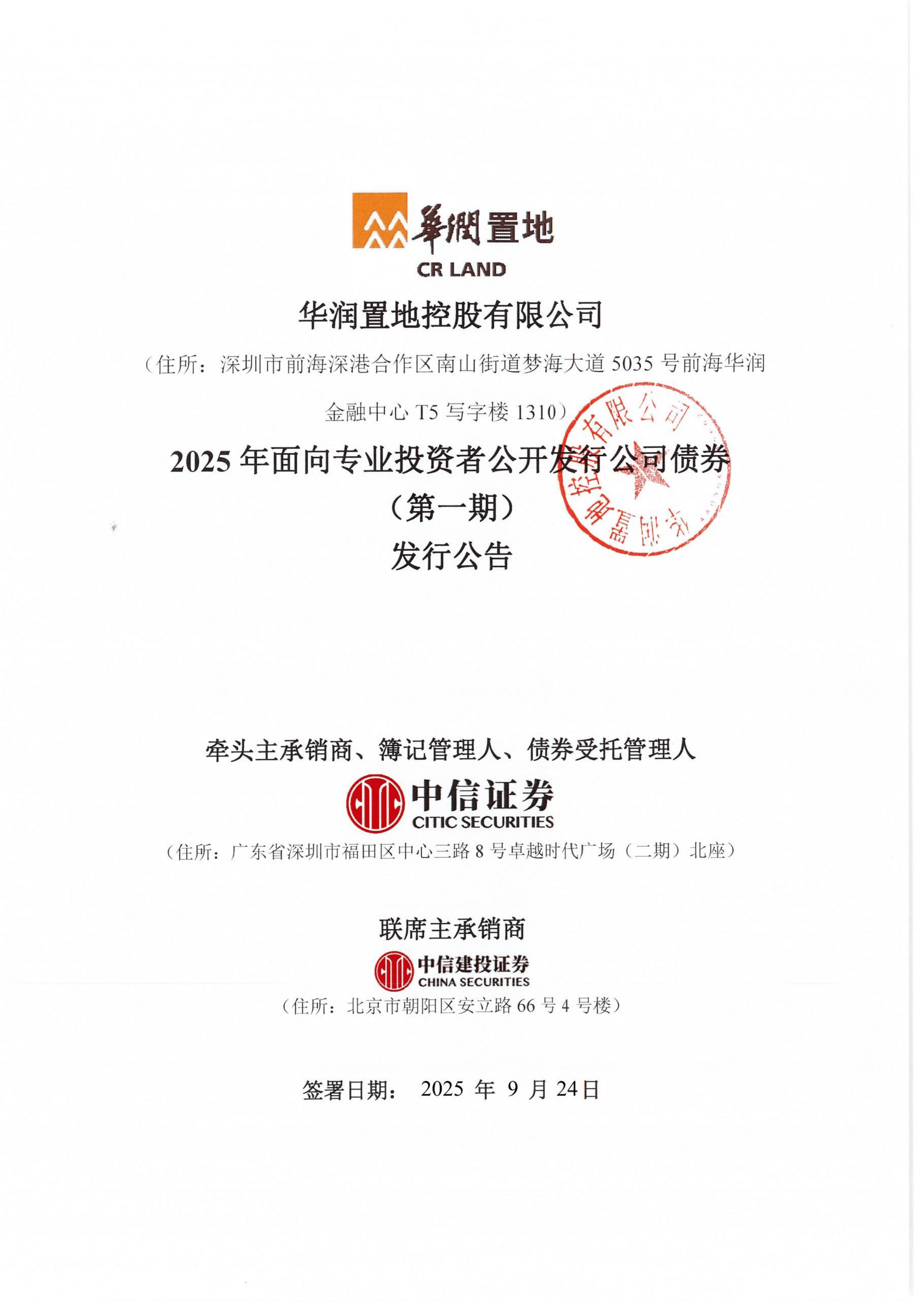 2025年中国发行地方政府债券合计103101亿元