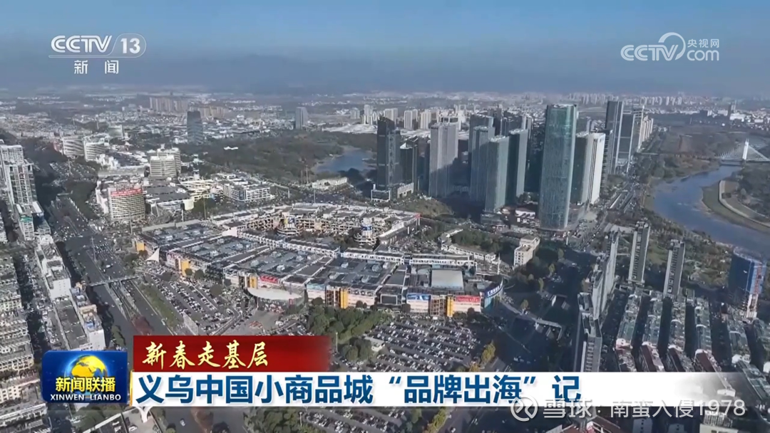 浙江：深化新一轮义乌国际贸易综合改革 高标准建设大宗商品资源配置枢纽