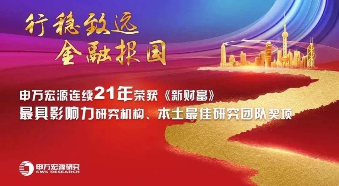 申万宏源子公司成功发行24亿元公司债券