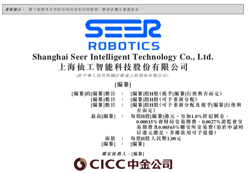 华汇智能IPO获北交所上市委会议通过