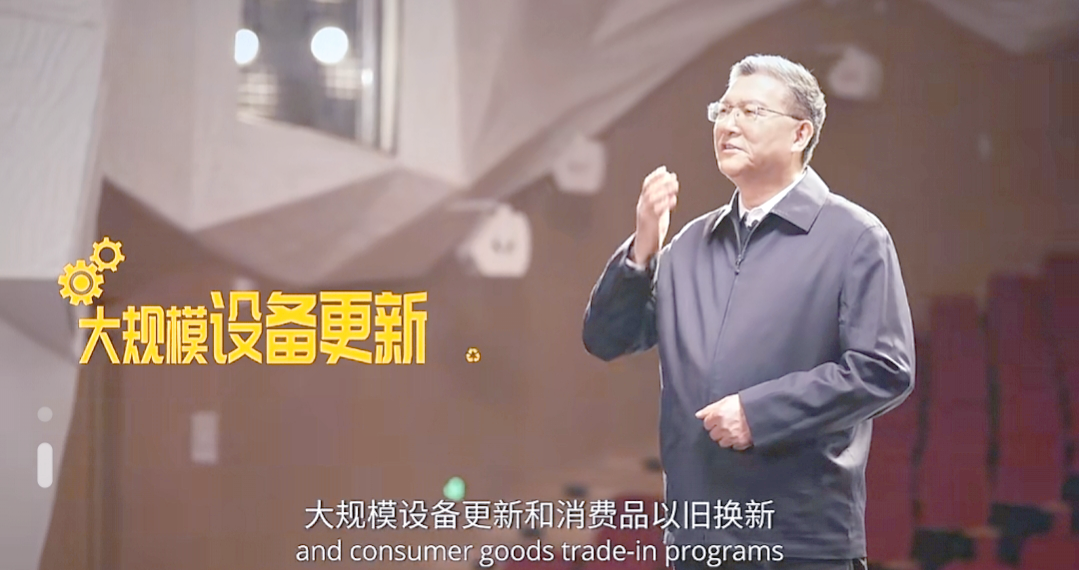 优化“两新”政策实施 夯实扩大内需战略根基