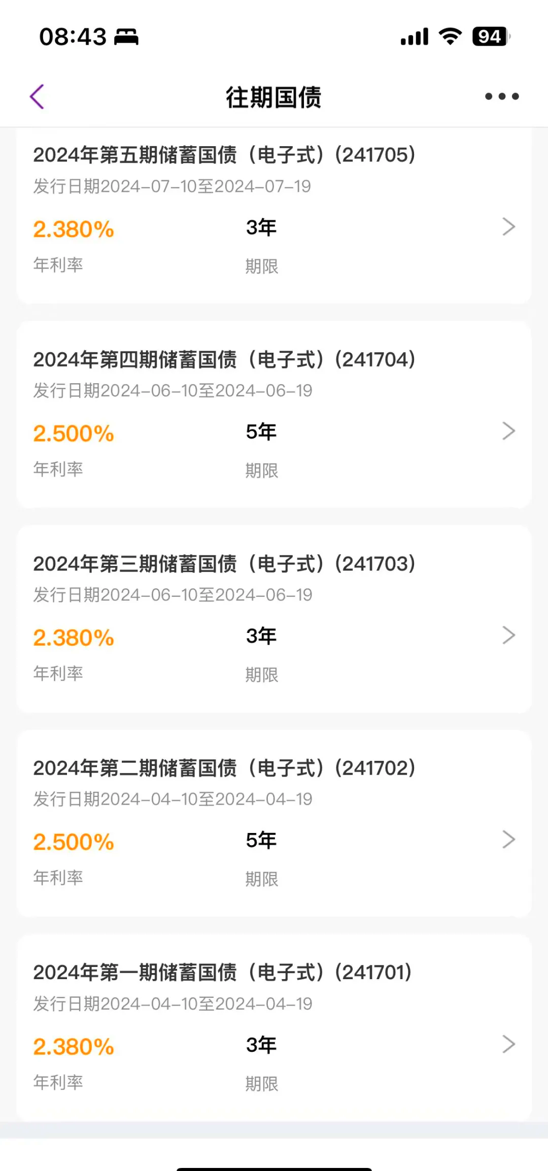 财政部拟发行2026年记账式贴现(九期)国债