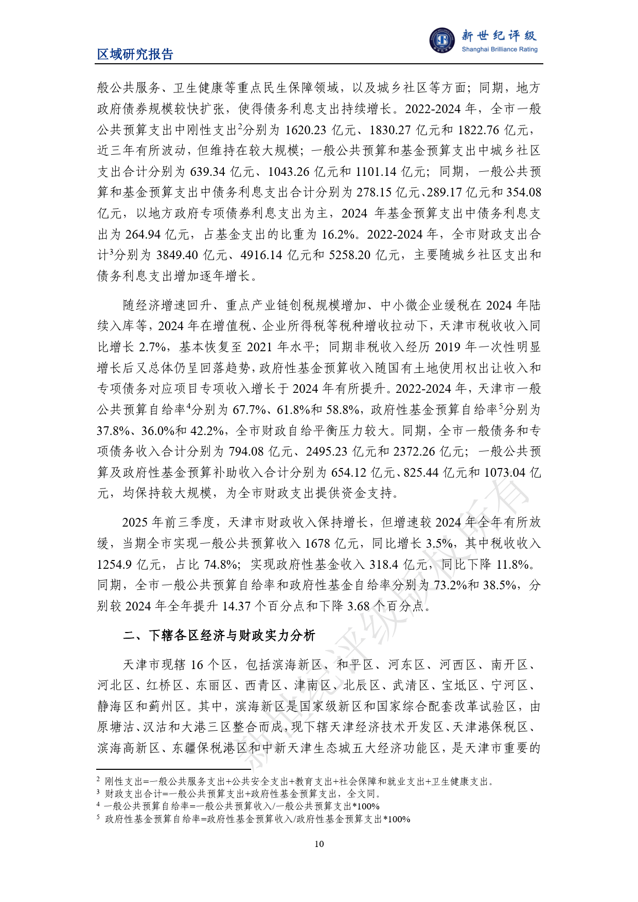 地方债迎招标大日，今日发行超3000亿元，供给扰动压力仍存