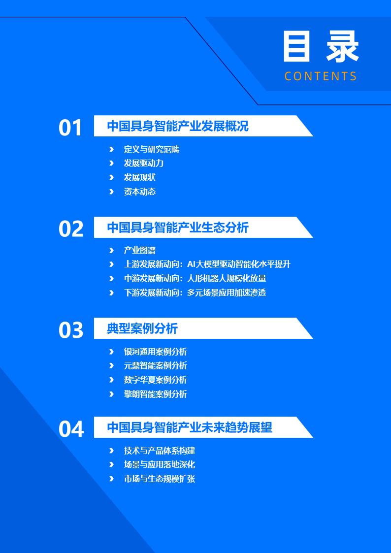 二连板凯龙高科：相关具身智能产品仍处于市场开拓阶段