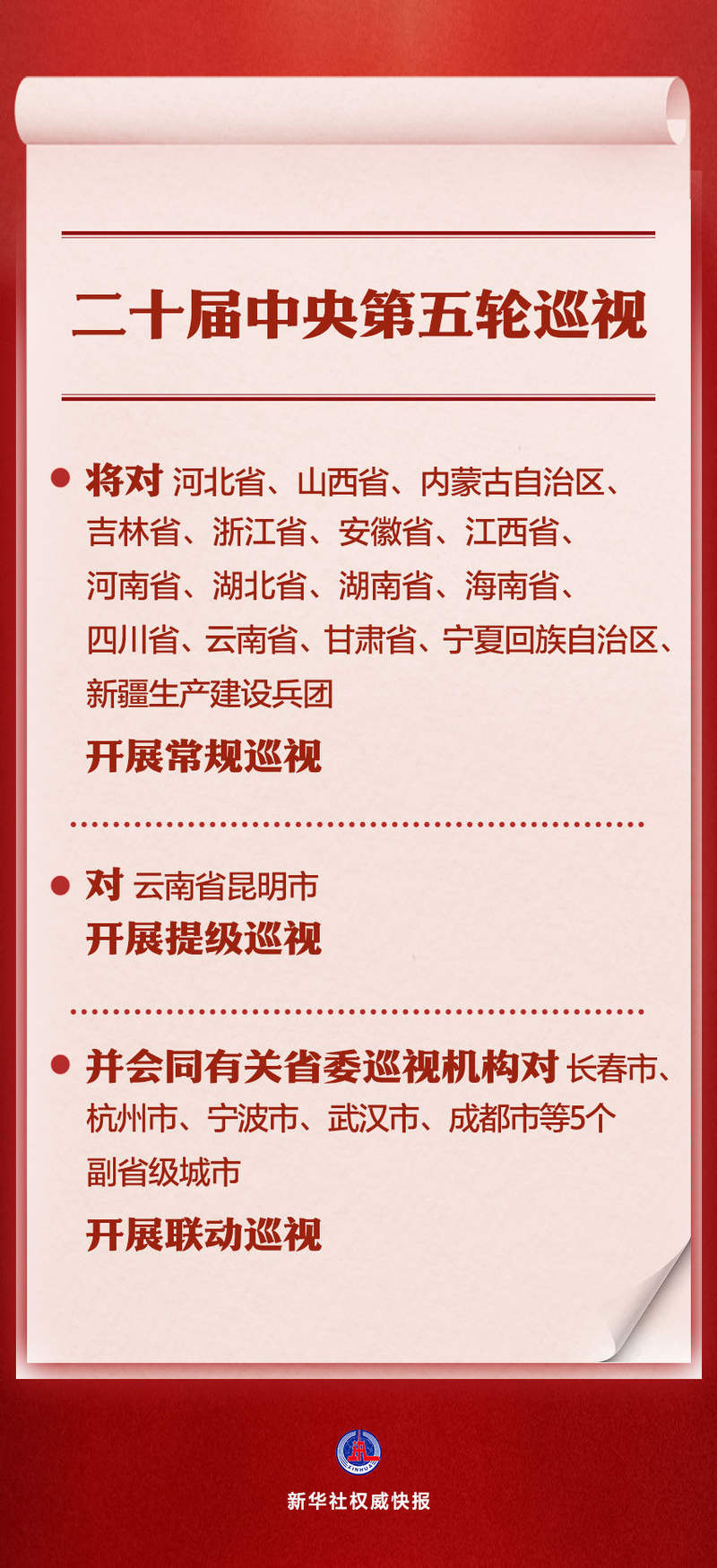 两大央行 最新表态！