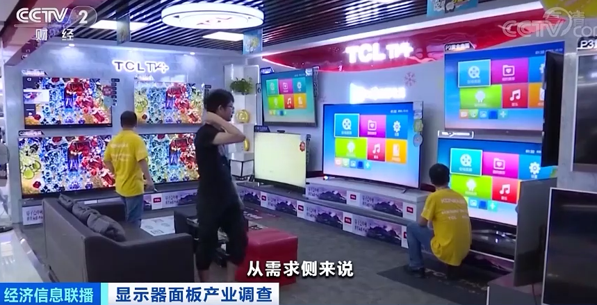 机构：电视面板有望保持涨价趋势