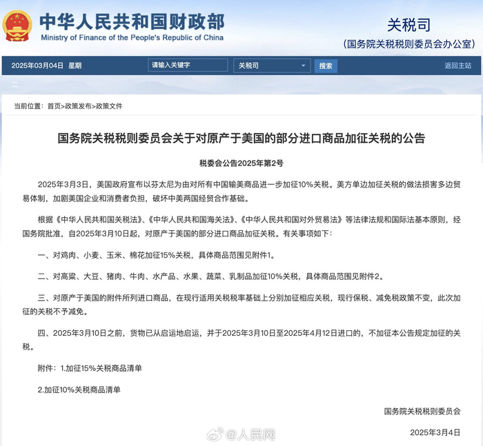 厄瓜多尔将对哥伦比亚进口商品征收30%关税