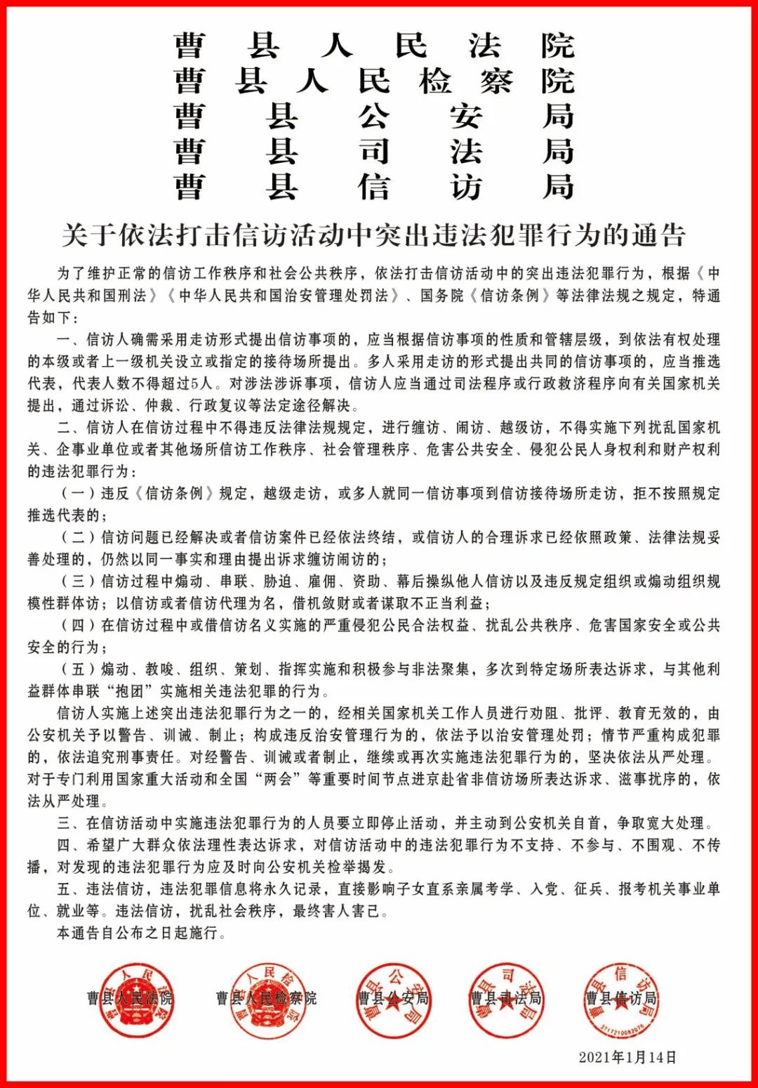 五部门联合发文！事关“代理维权”骗局