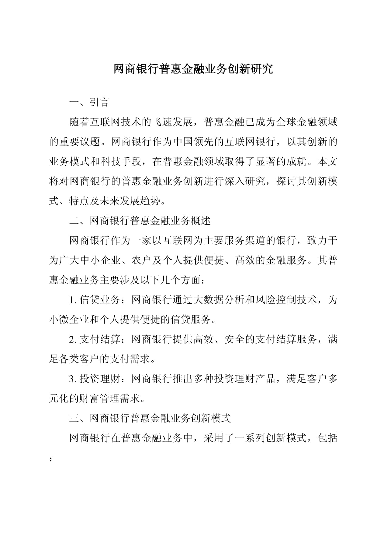 国信证券多维发力科创债业务 扎实做好科技金融大文章