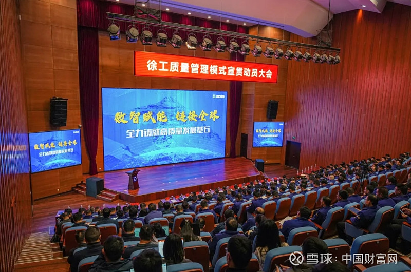 中国一汽召开2026年数智赋能专题部署会