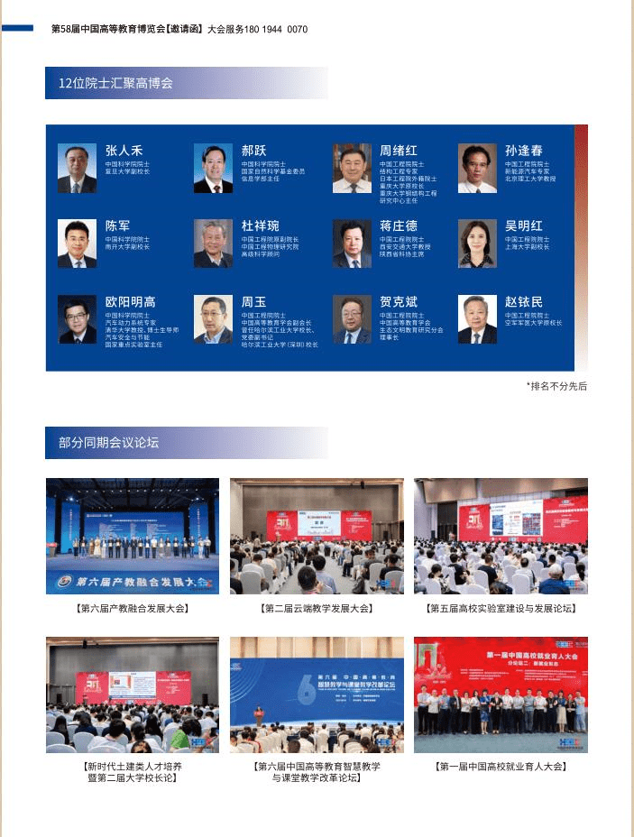 每日机构分析：2月10日