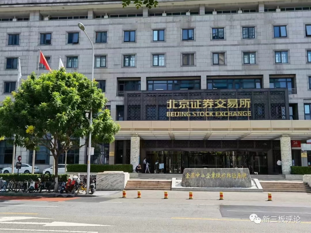 北交所两融余额86.92亿元 较上一日减少9492.42万元