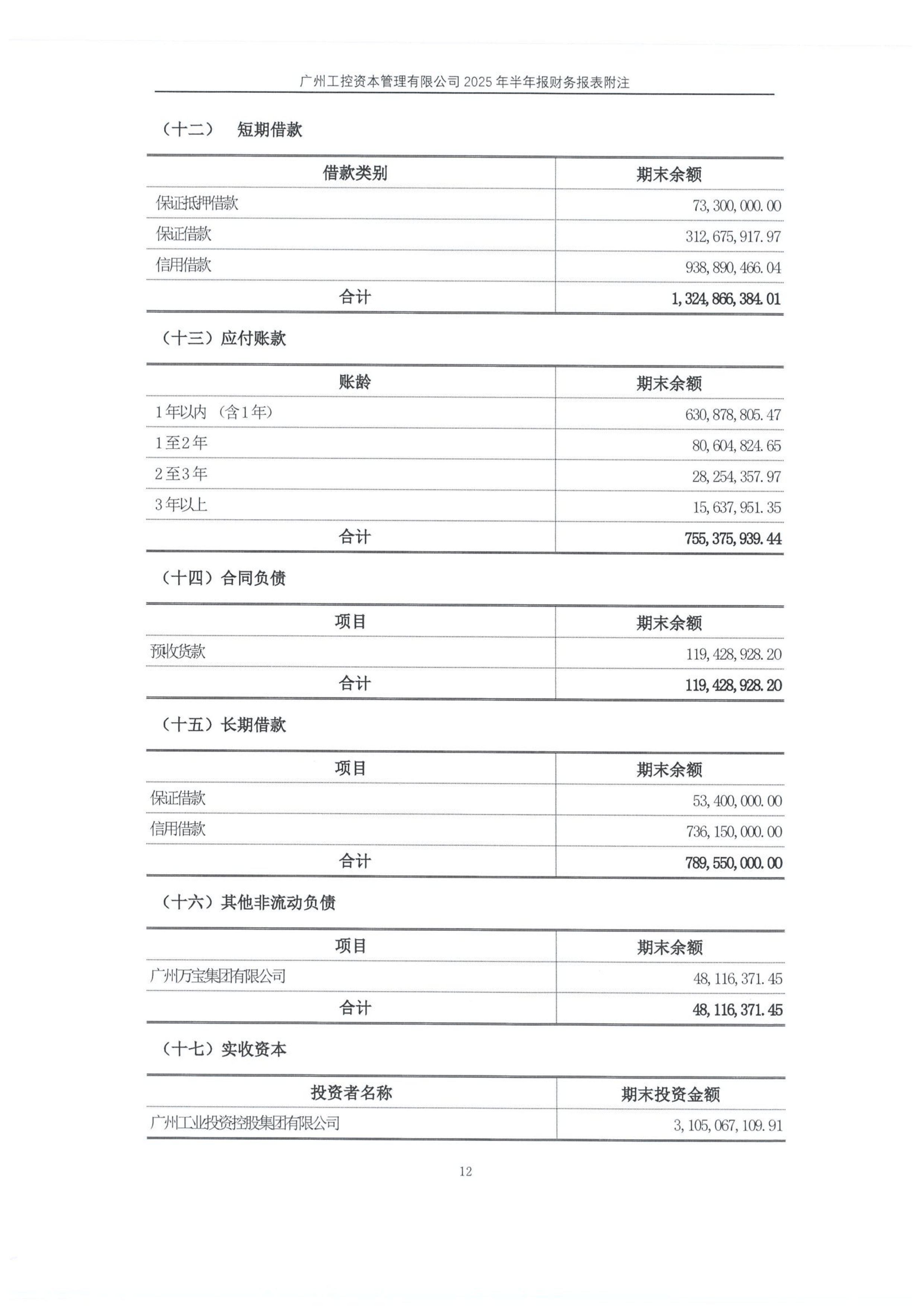 【财经分析】理财净值化转型步入深水区：债券多估值源应用成行业共识 精细化管理将重塑市场