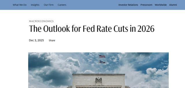 零售“零增速”震惊华尔街！美联储年内降息预期迅速升温