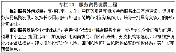 五部门：到2027年新制定科技服务业国家标准和行业标准40项以上