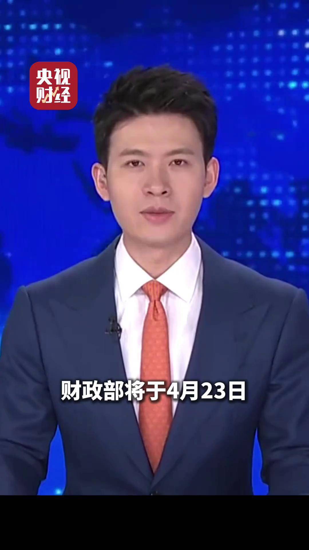 财政部在香港成功发行2026年第一期140亿元人民币国债