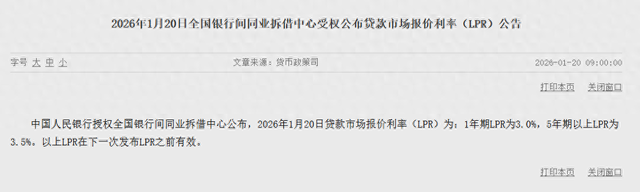 央行：2025年同业拆借日均成交3610.7亿元，较2024年减少12.1%