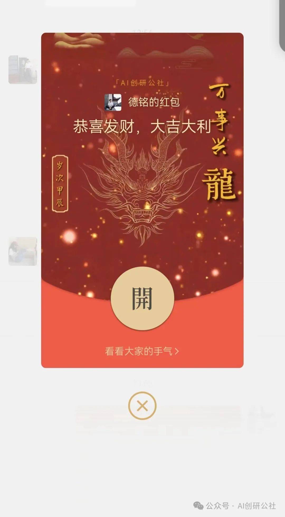 “买1天送11天”，春节假期前逆回购“红包”开抢