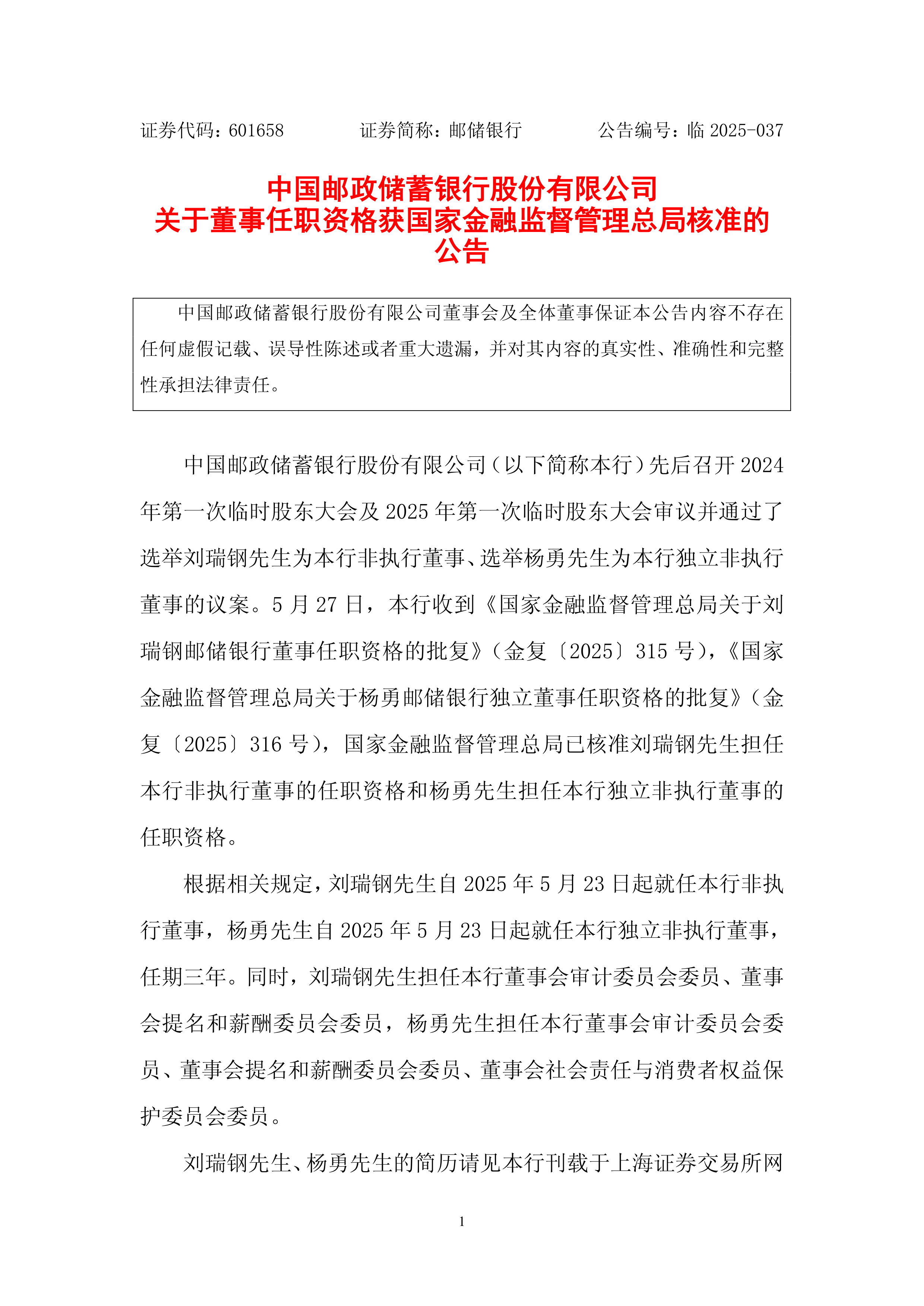 国家邮政局：要强化《限制快递过度包装要求》等法规标准政策的落地实施