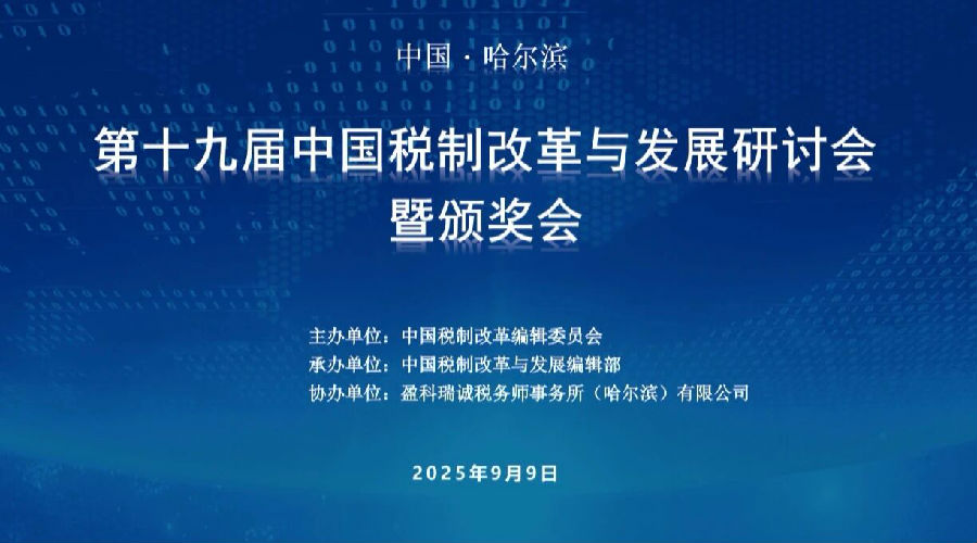 三部门发布“十五五”期间支持科普事业发展进口税收优惠政策