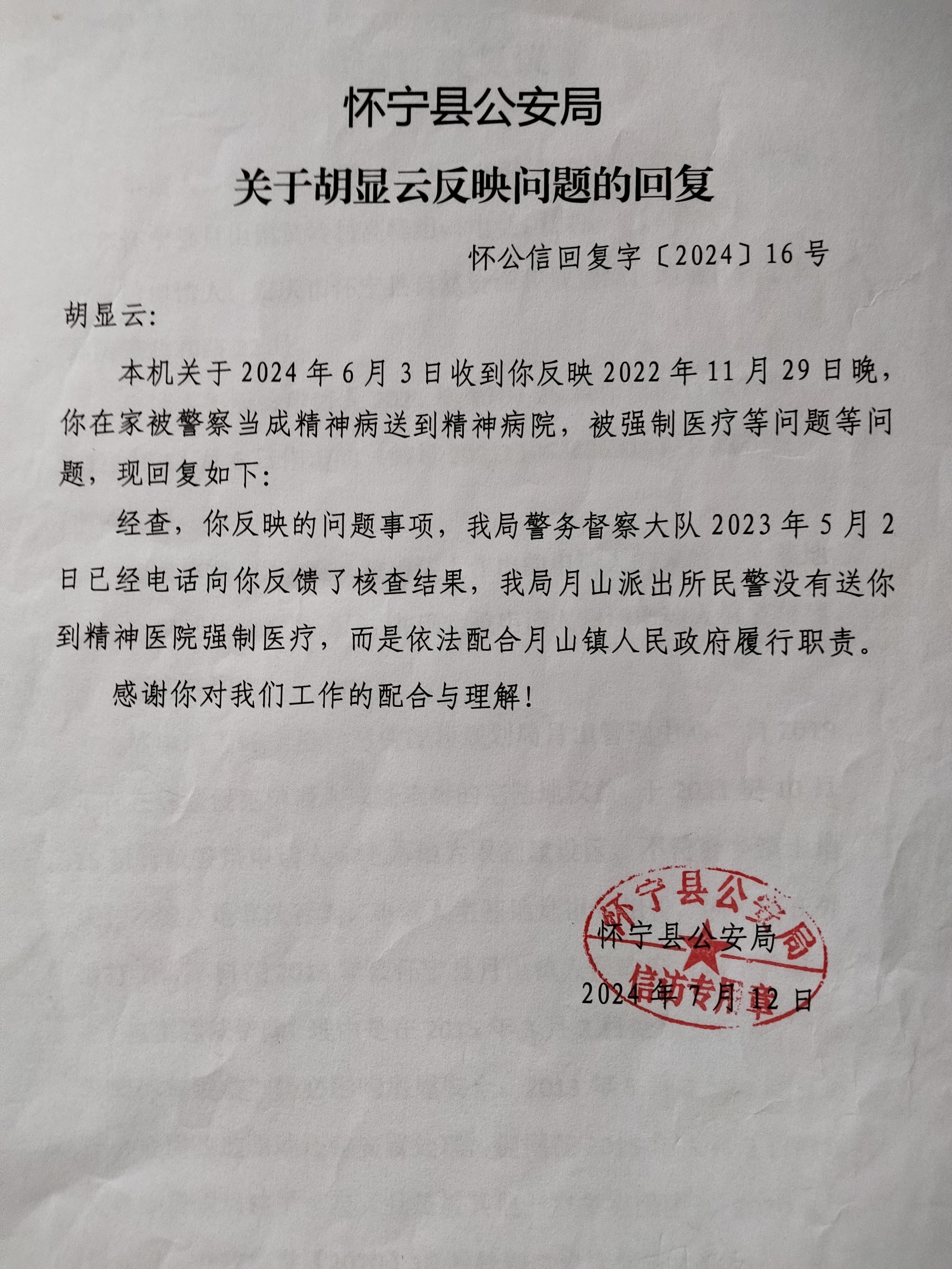 债券类业务违规！3家券商收证监会警示函