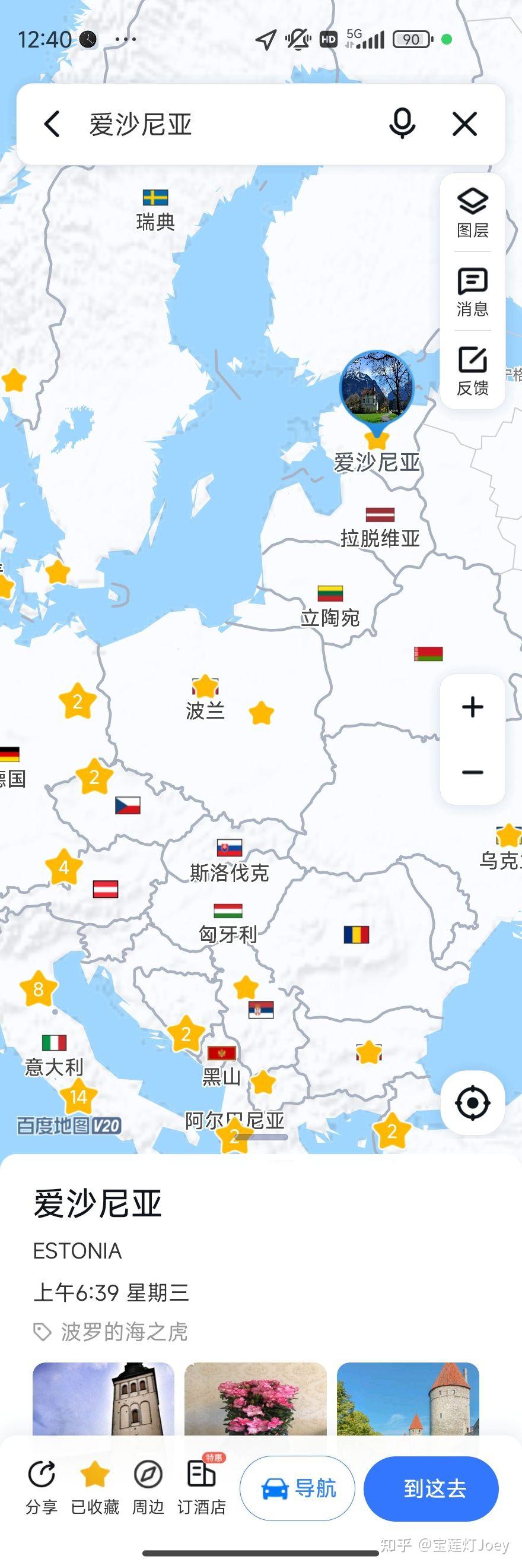 2025年12月爱沙尼亚零售贸易额同比持平