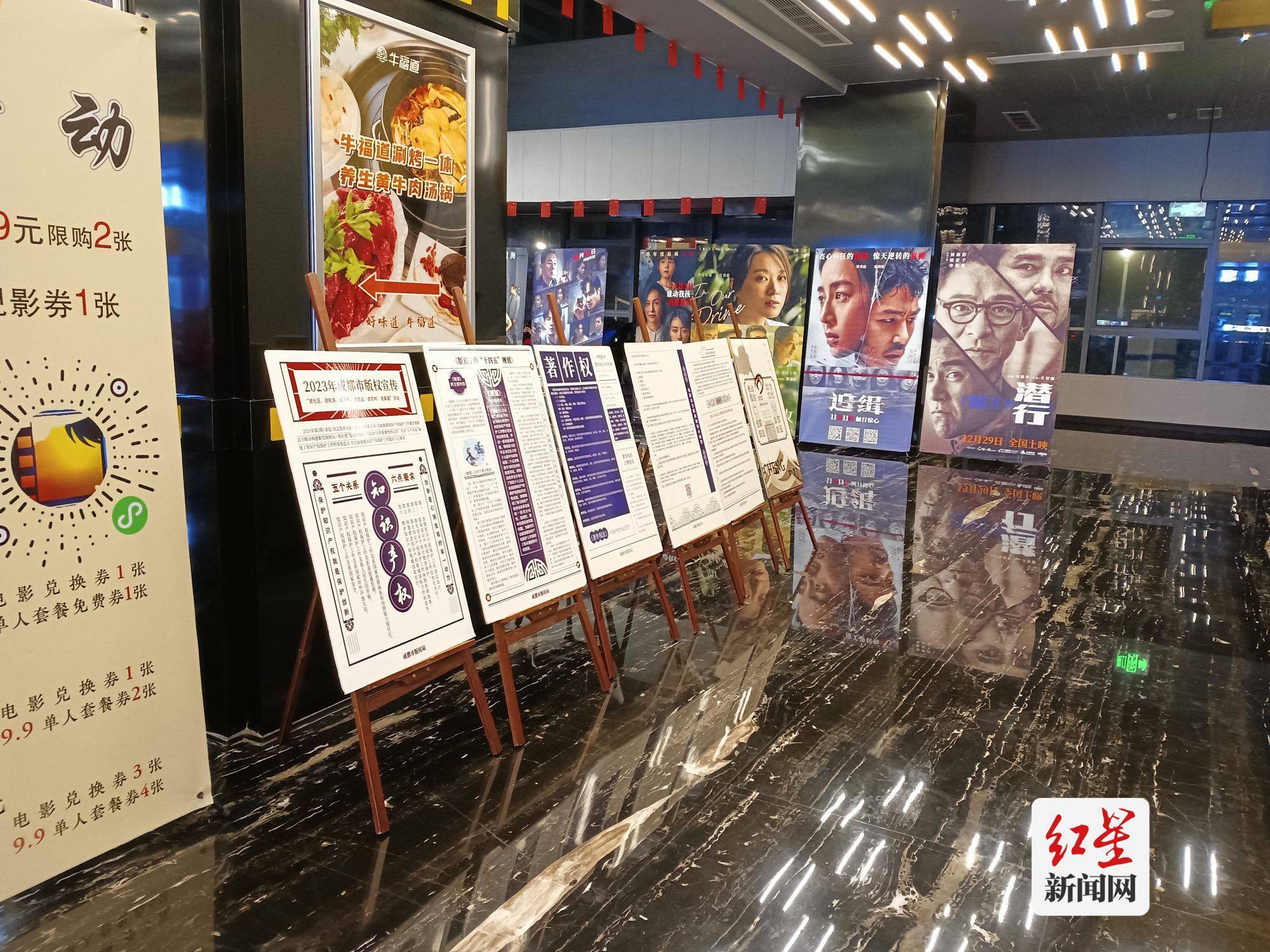 多地开展院线电影版权保护专项检查