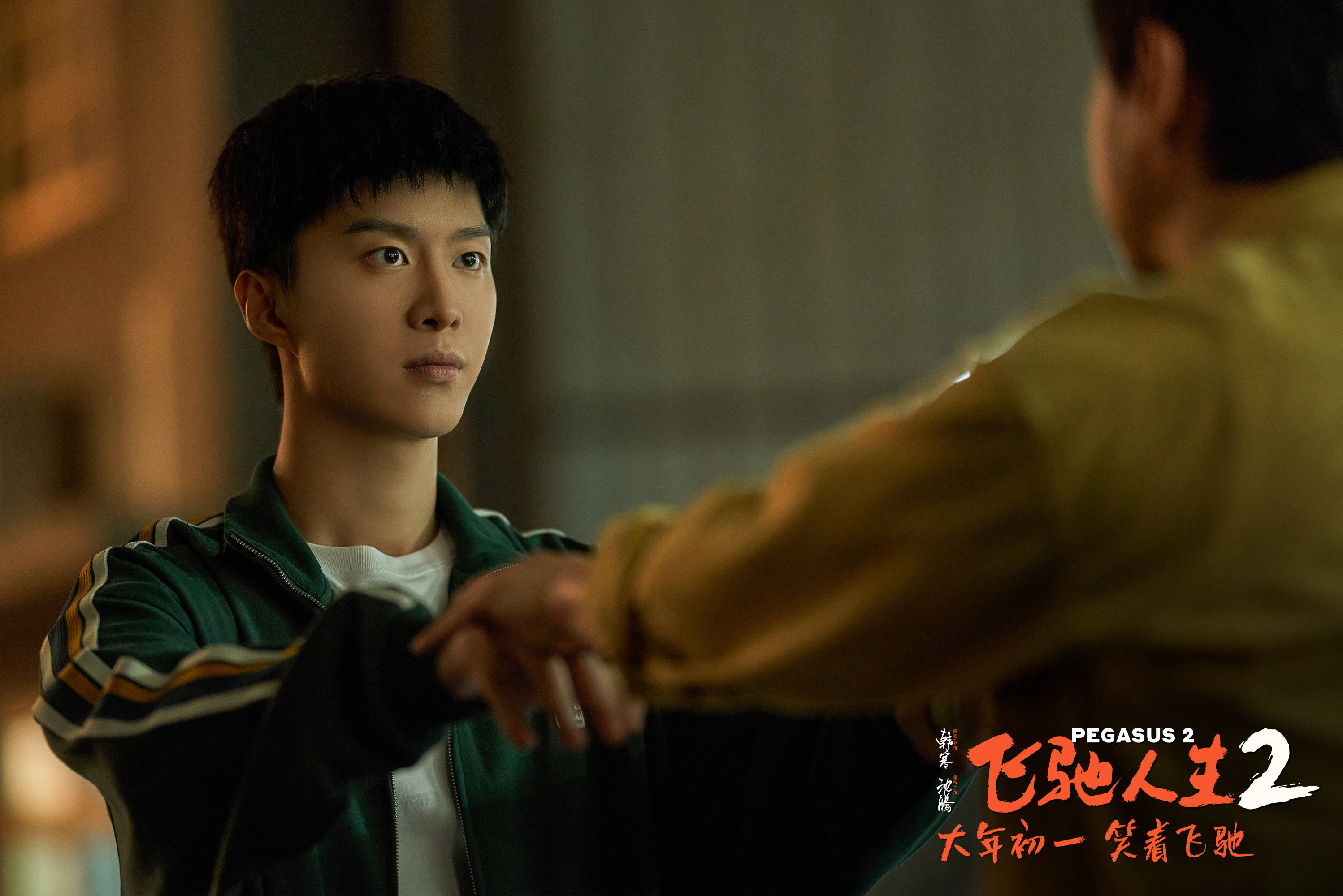 沈腾、朱一龙、易烊千玺…大年初一，新作亮相！《飞驰人生3》领跑，春节档预售票房破3亿元