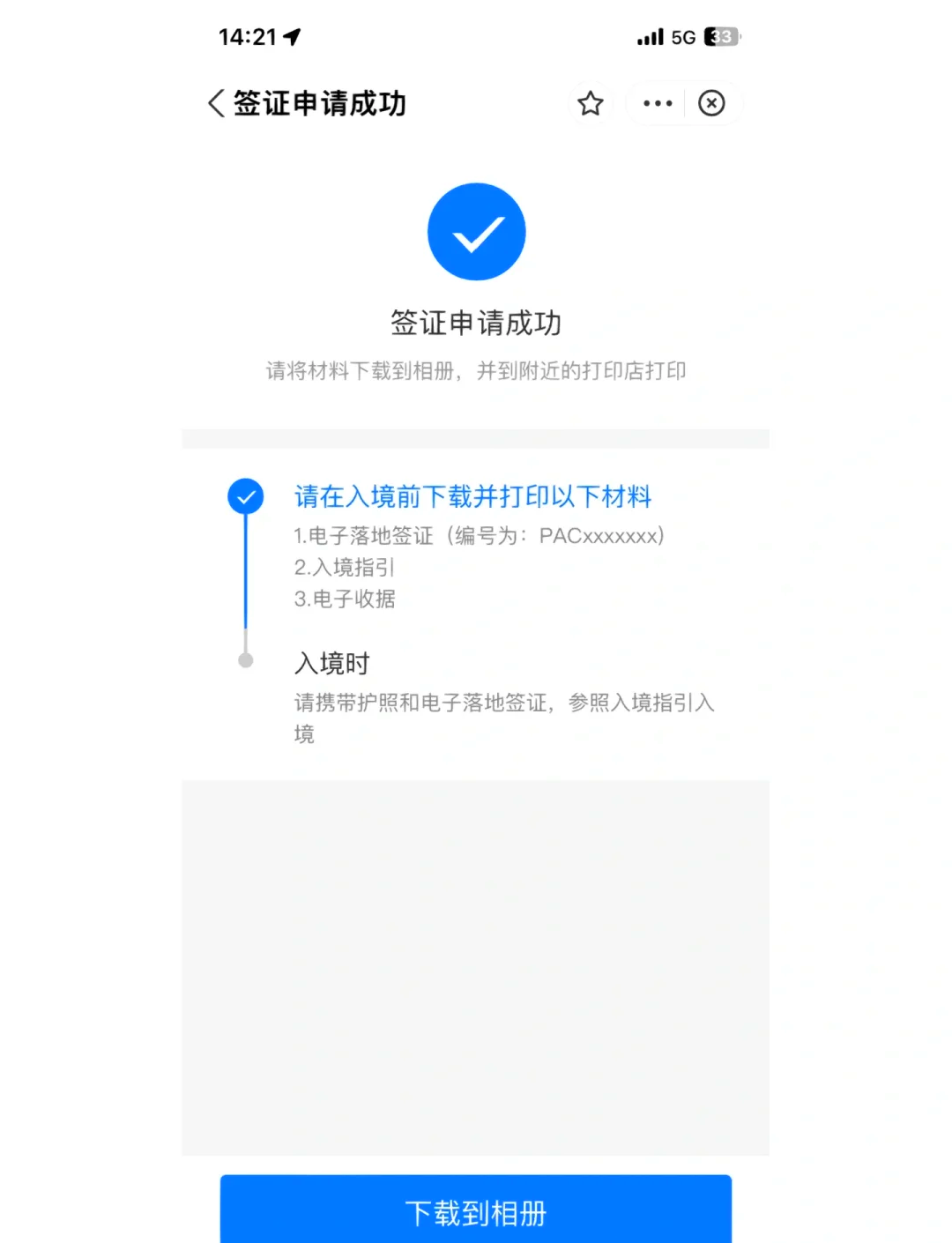泰国启动两大措施支持电影与数字内容产业
