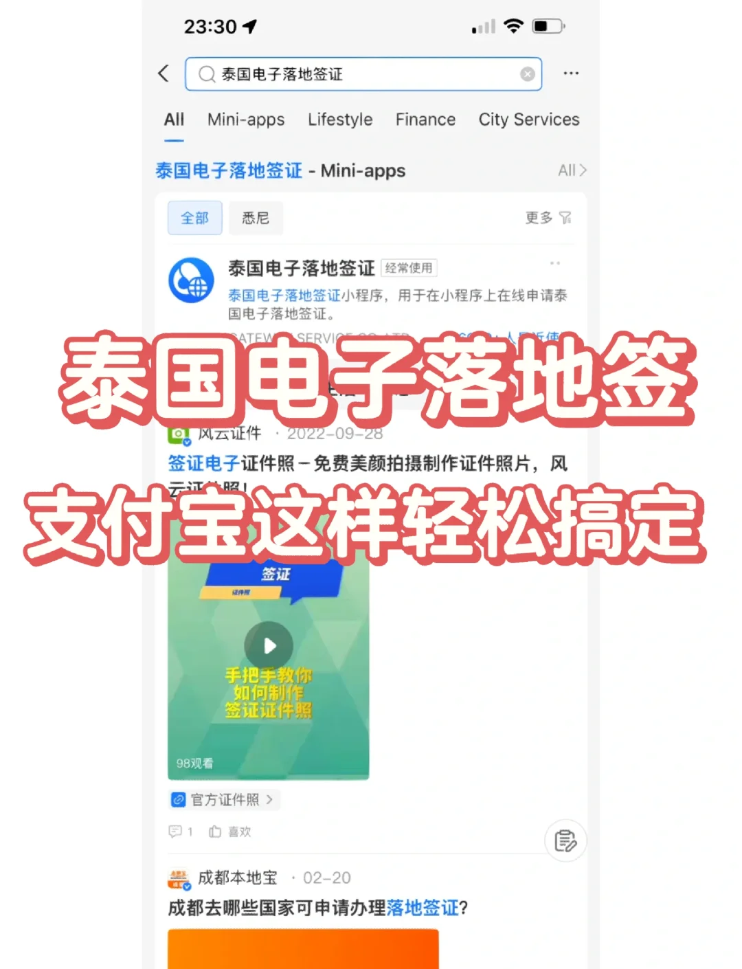 泰国启动两大措施支持电影与数字内容产业