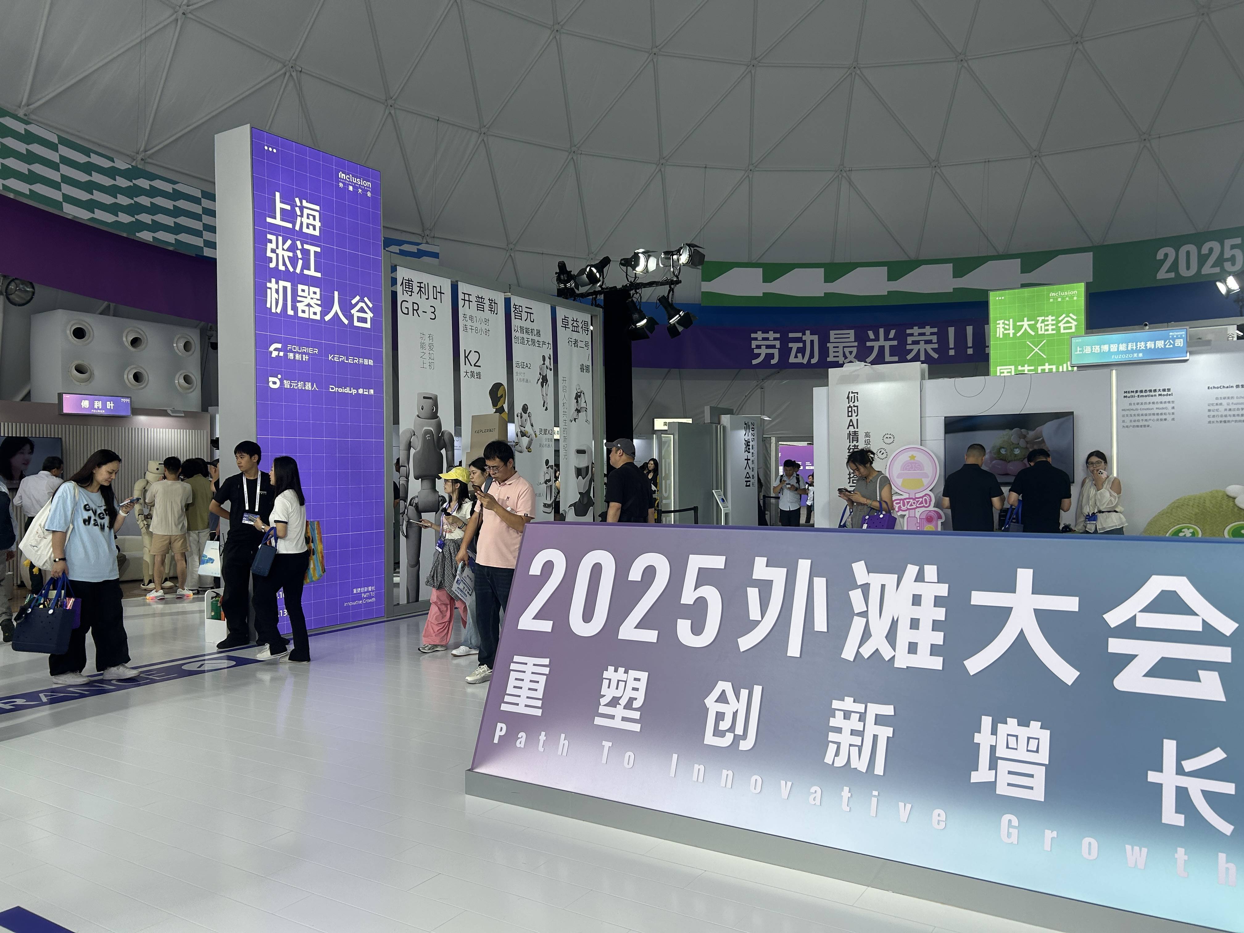 以科技之钥打开新年：上海科技馆启动试运行