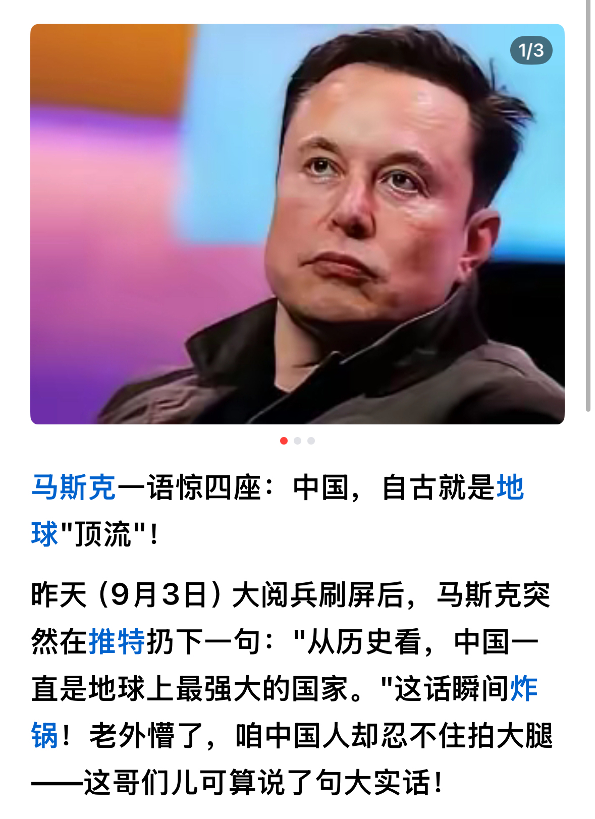 三大重磅来袭！马斯克，传出大消息！