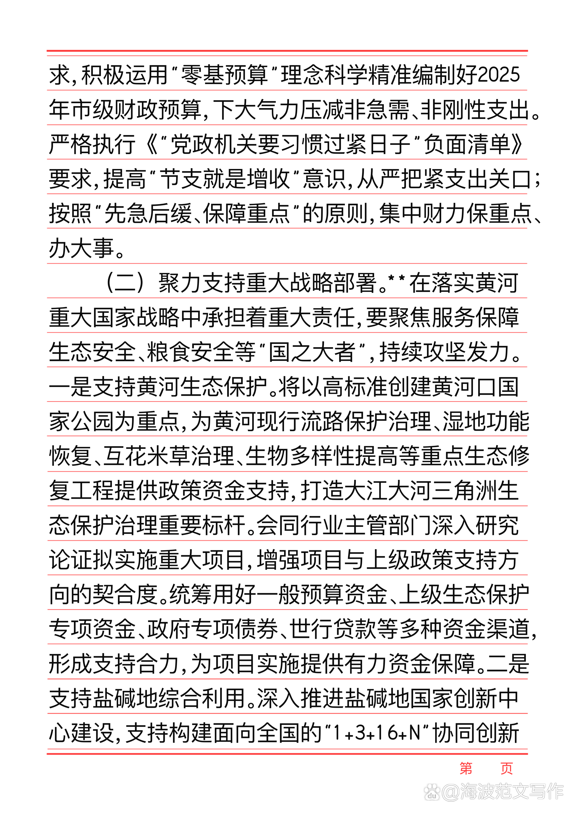 国务院安委办、应急管理部召开专题调度会 要求务必加强烟花爆竹全链条安全监管 严防各类事故发生