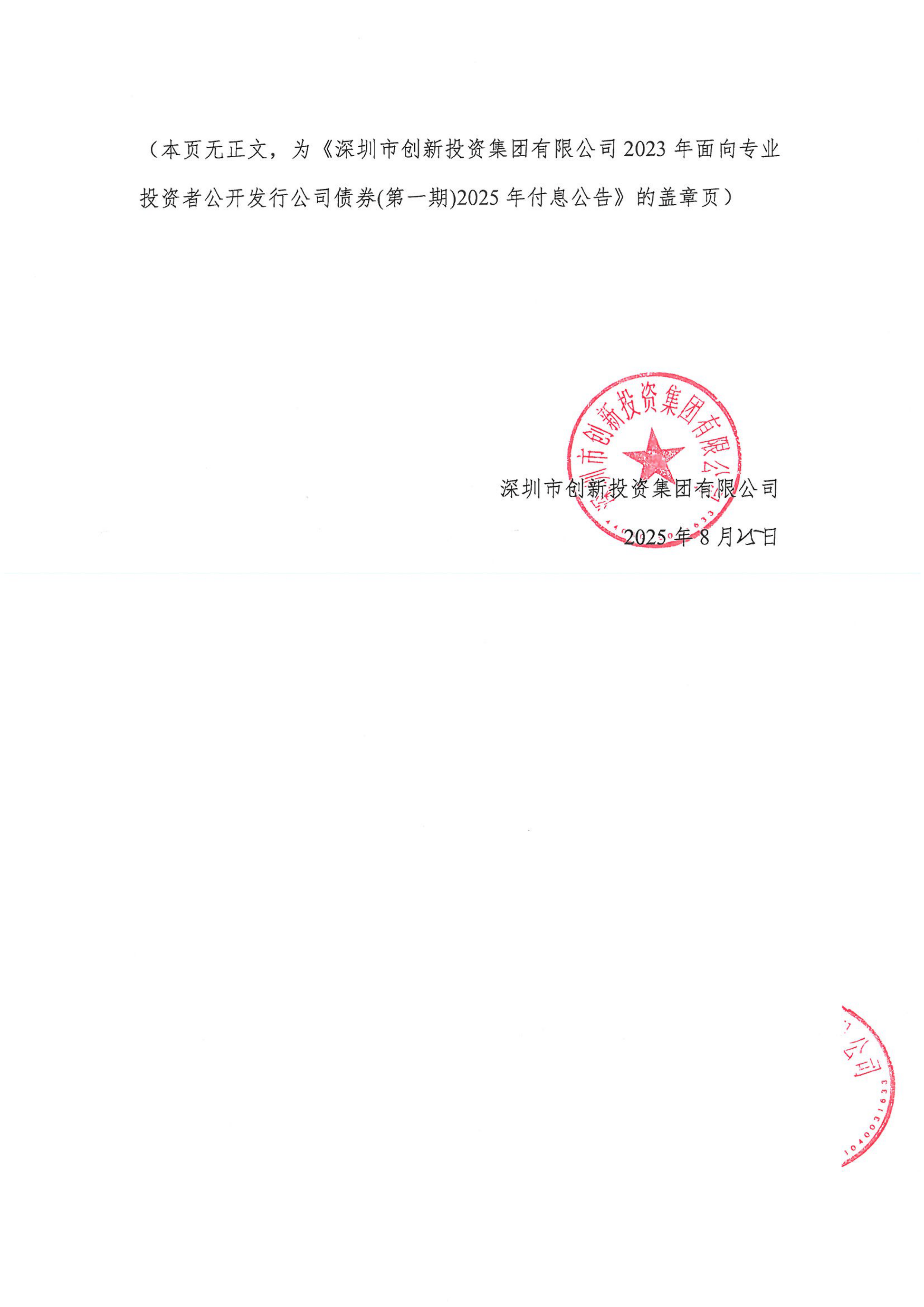 入局创投基金，险资新动向！