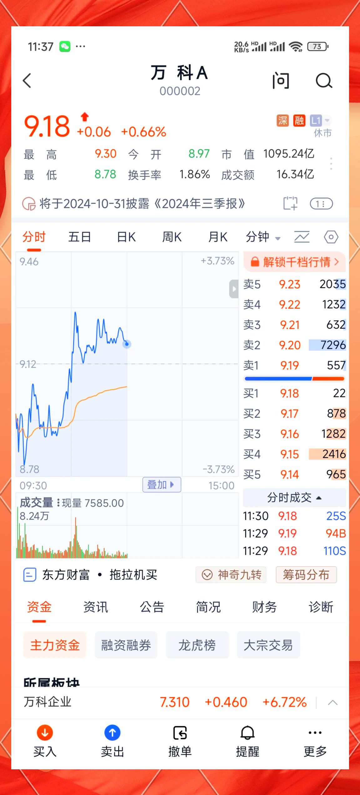 日韩股市集体收涨 韩国KOSPI指数涨超3%