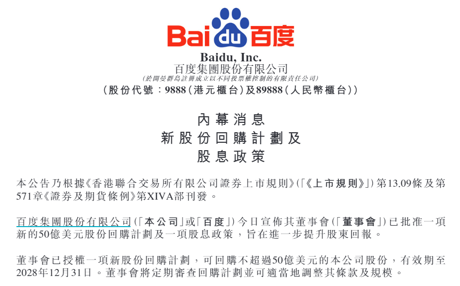 首佳科技：2月20日耗资2900港元回购1000股