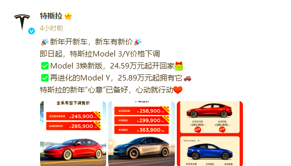 特斯拉，一车型降价！