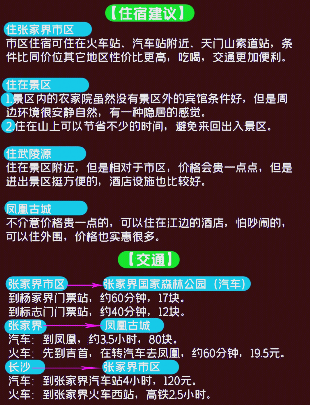 假期第七天湖南客流2274.5万人次 多家景区发布限流提醒